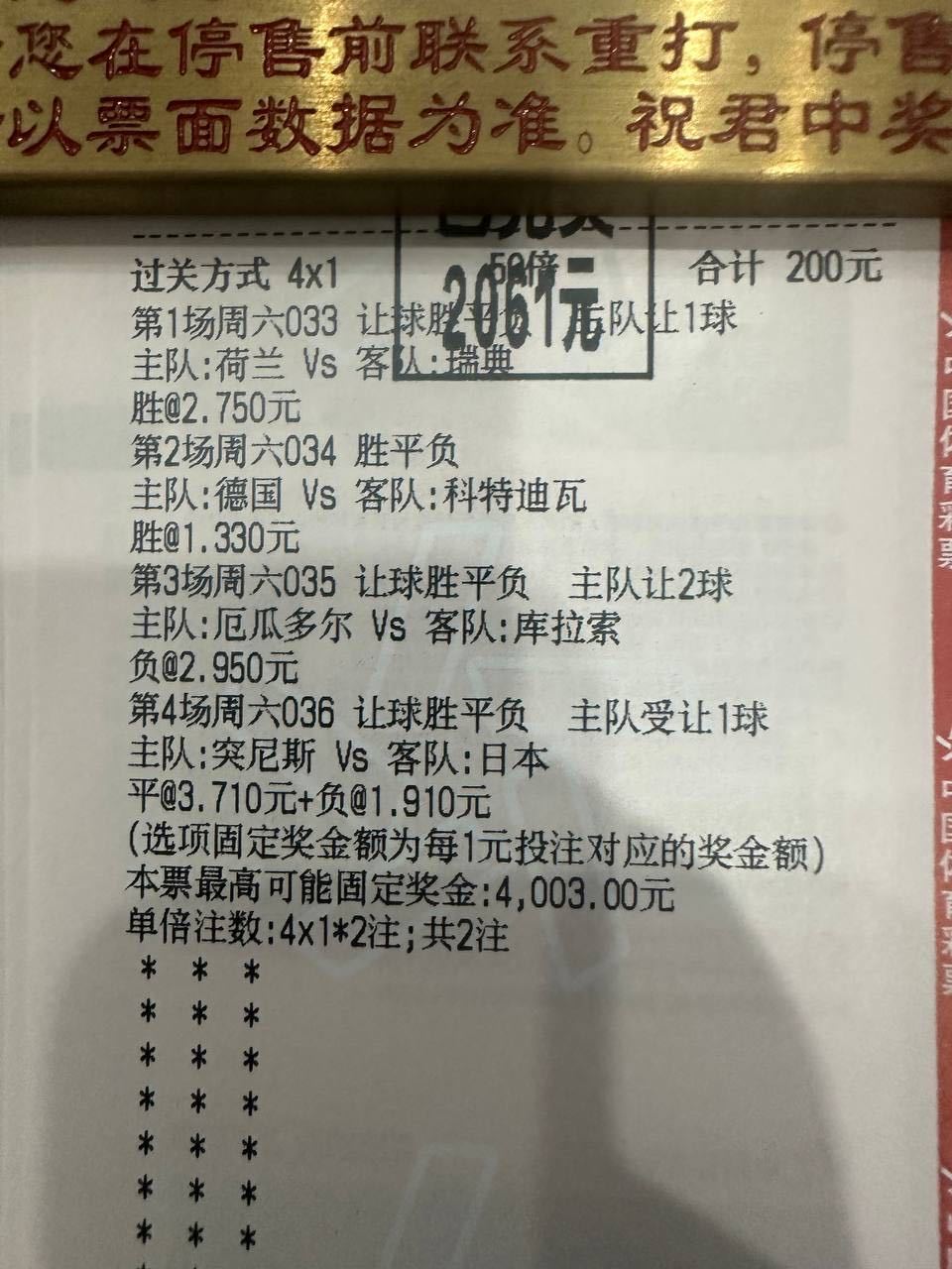 恭喜内裙的兄弟！昨天4x1又美美拿下了！世界杯主任研究所2 围观世界杯足球西班牙