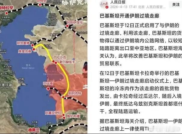 这步棋妙！巴基斯坦开通伊朗过境公路！说白了就是用罐车把石油送进瓜达尔港伊朗就避免