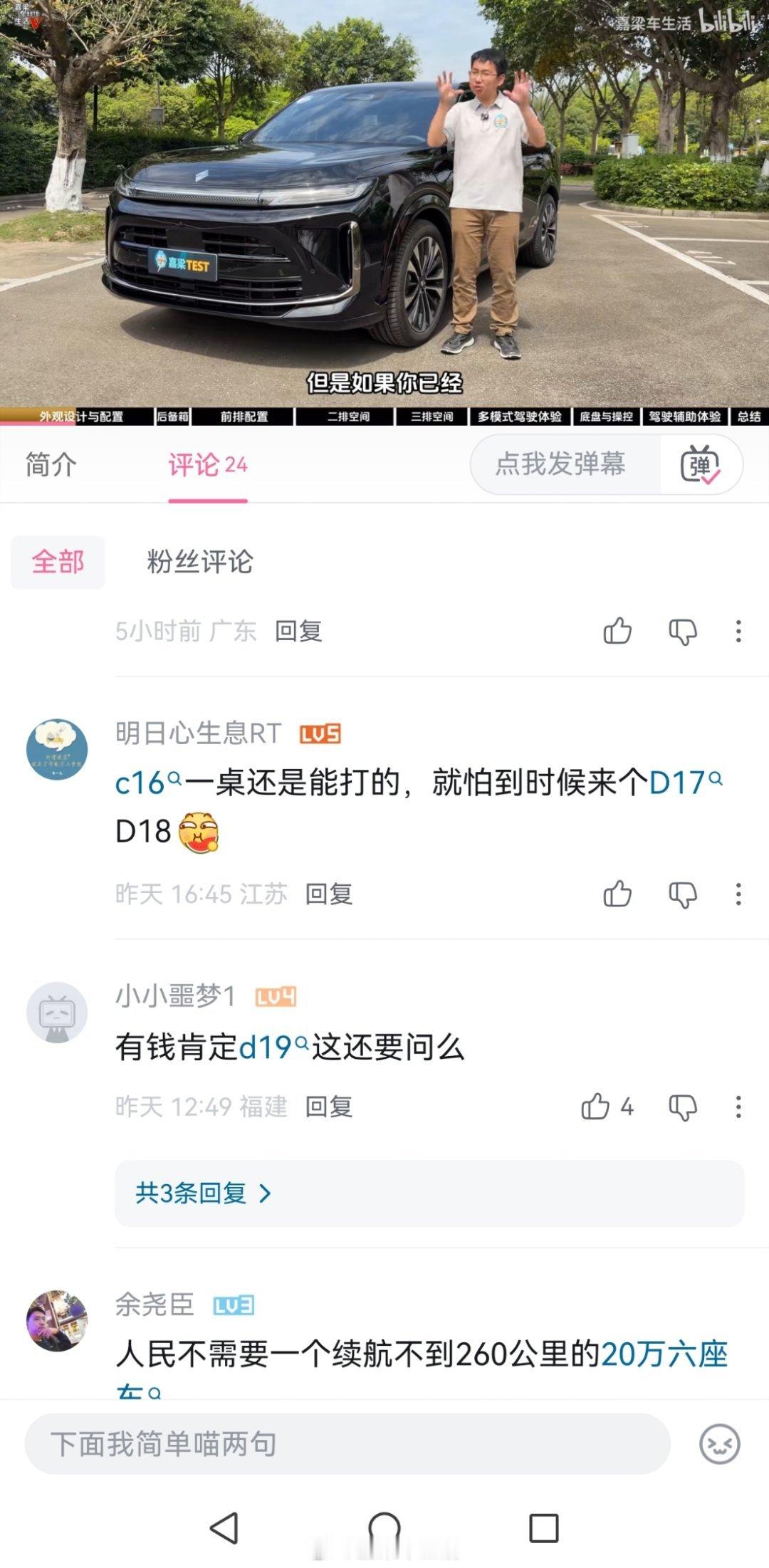 我在某站上发的五菱华境S的深度试驾视频，竟然被这么多零跑水军围攻，甚至还有没头像