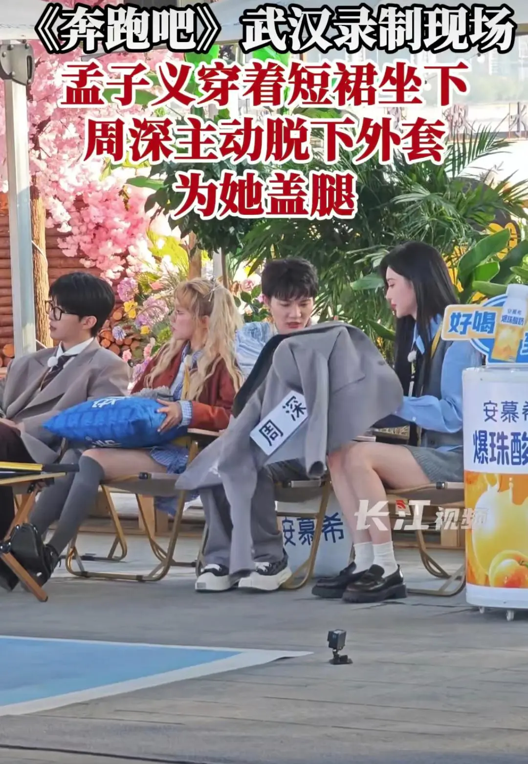 细节见人品，周深无论何时何地都在照顾身边人！