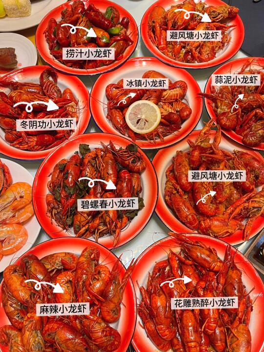我心中No.1的自助🦞奖励好朋友请你吃小龙虾