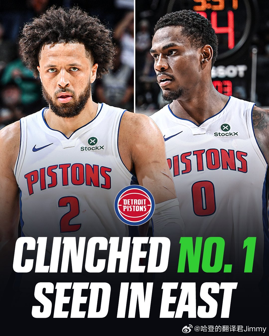 底特律活塞队已正式锁定东部第一种子席位🔥这是他们自 2007 年以来首次以头号