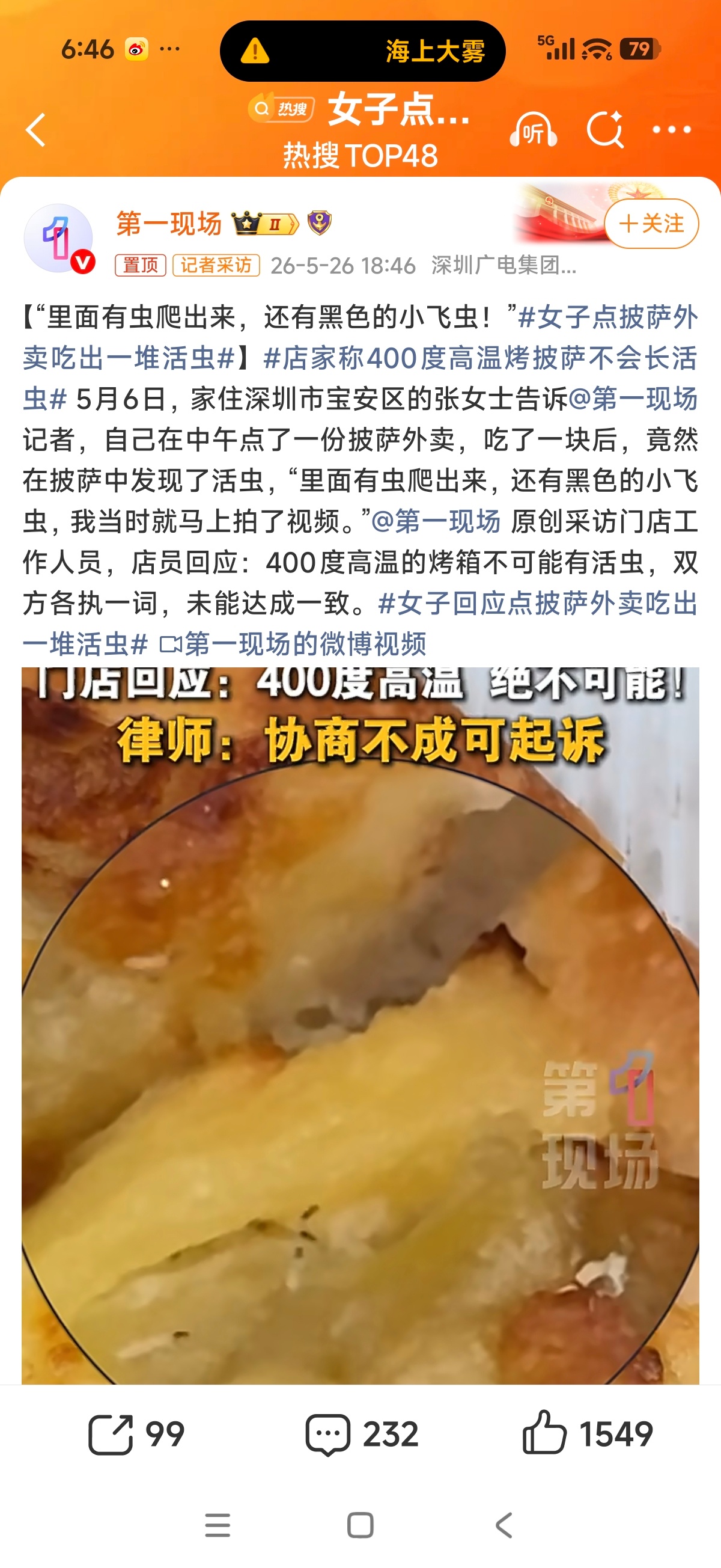 女子点披萨外卖吃出一堆活虫这画面我光看都觉得生理不适，更别说吃进嘴里了。店家说4