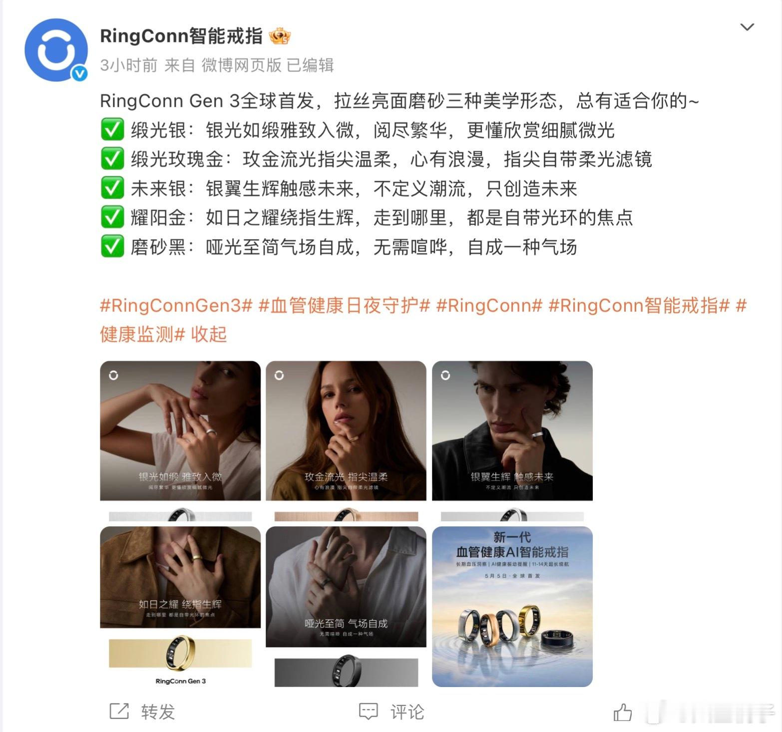 我之前戴过这种智能戒指用起来比较方便，但是也有缺点1、异物感重2、检测不精准3、