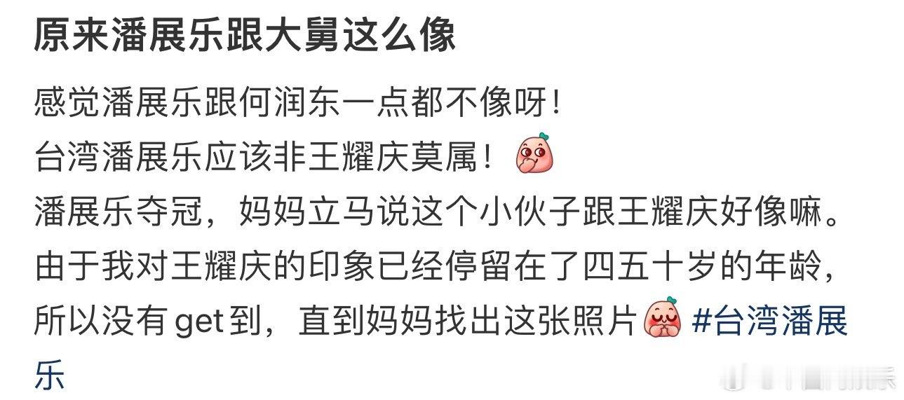 #潘展乐撞脸王耀庆#这届网友咋这么有才[哆啦A梦害怕][哆啦A梦害怕][哆啦A梦