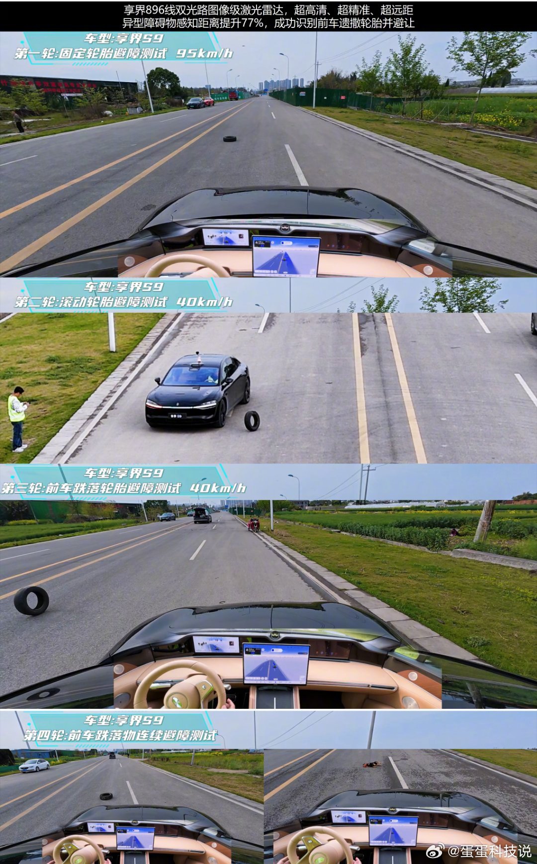 享界896线激光雷达动态首测 享界双车搭载896线激光雷达太硬核，远距精准识别各