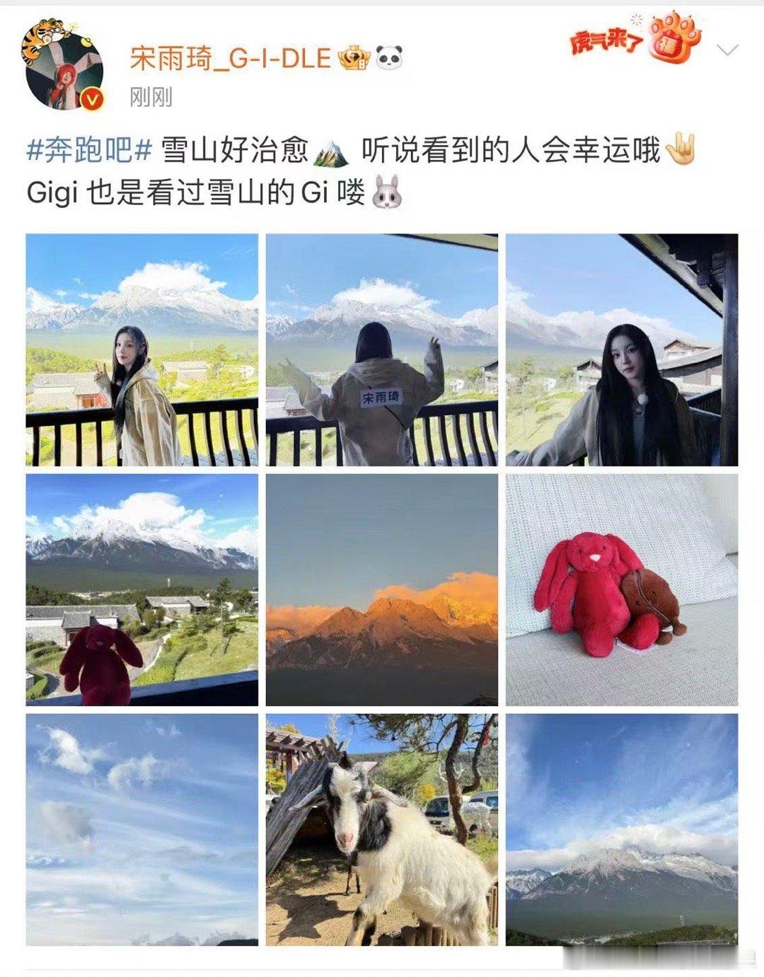 #宋雨琦日照金山明信片##宋雨琦晒雪山随拍#宋雨琦日照金山明信片，好美的风景，[