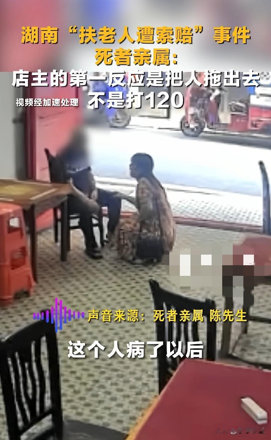 湖南祁东这事儿反转得真快。

老人进牌馆休息时突发不适，老板娘把他扶出去，半路摔