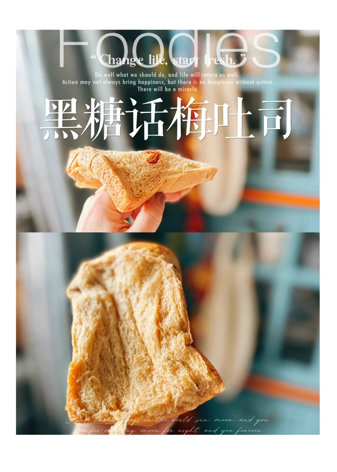奶油话梅黑糖吐司🍞姨妈最爱！码住