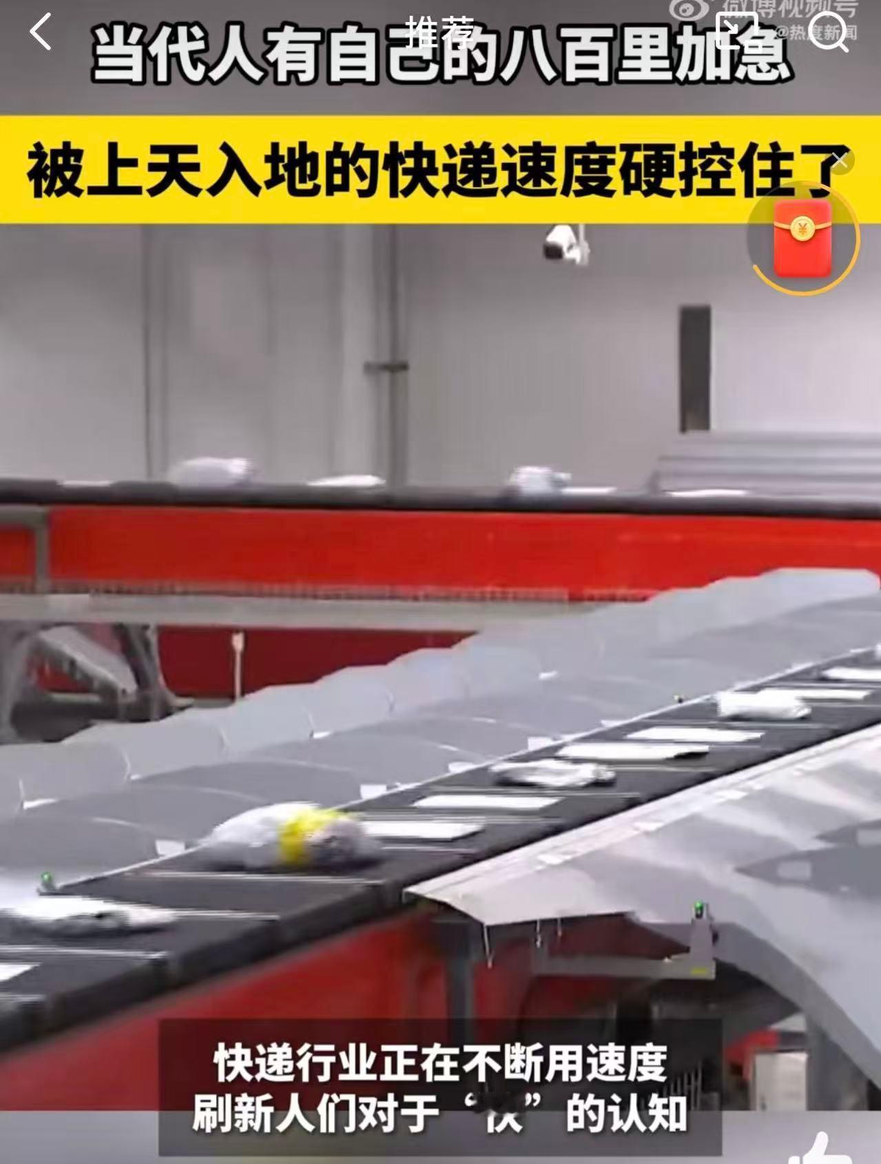 当代人有自己的八百里加急古代八百里加急传递重要情报，如今网络时代，人们的“八百里