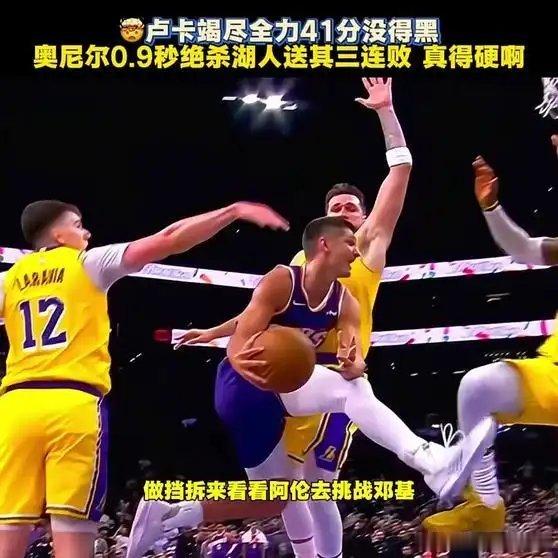 《卢卡燃尽了》播放量：341作者：篮球邮差Melo网页链接