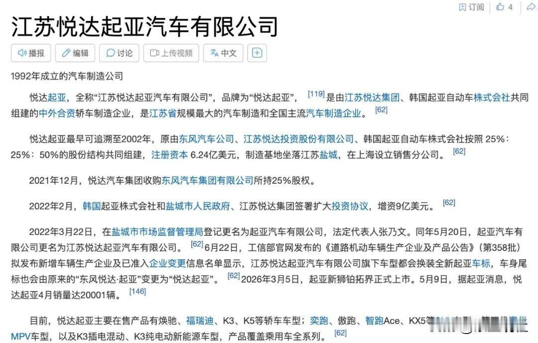 【聊聊盐城汽车产业的二十年】提起曾经盐城的支柱行业悦达起亚，更多的人会感到唏嘘，
