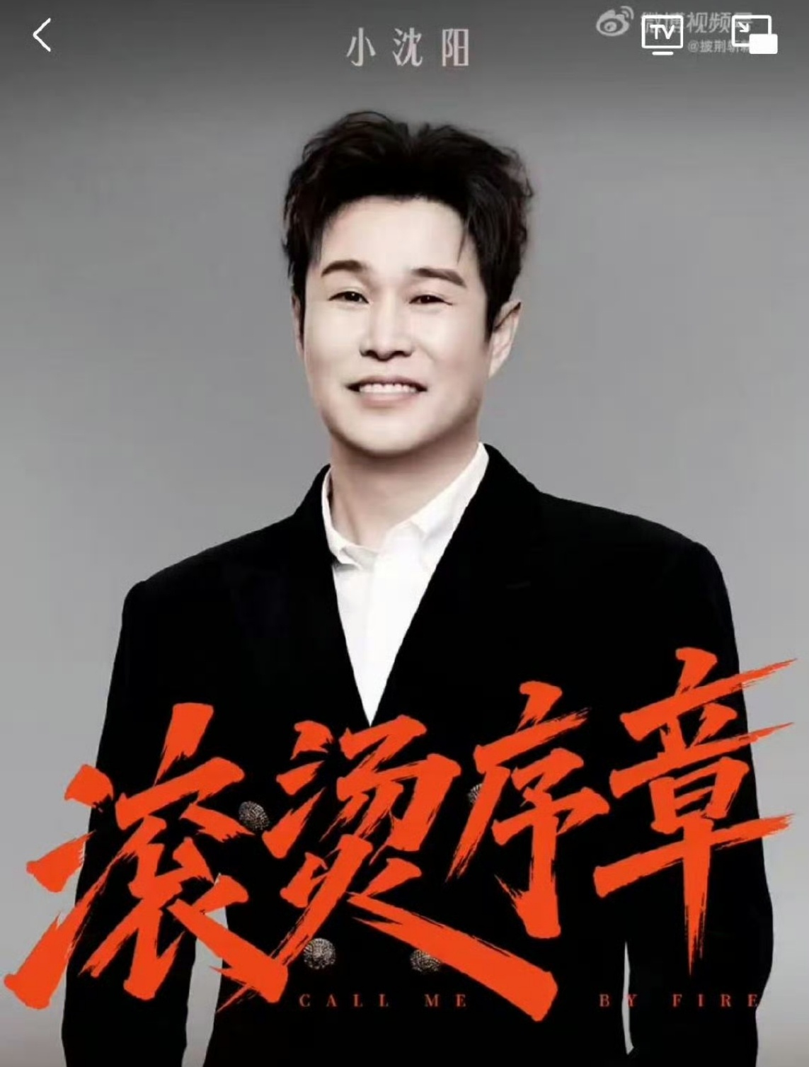 披哥14场直播披荆斩棘直播披哥选手体脂率一季14场直播赛程重磅官宣，全开麦模式考