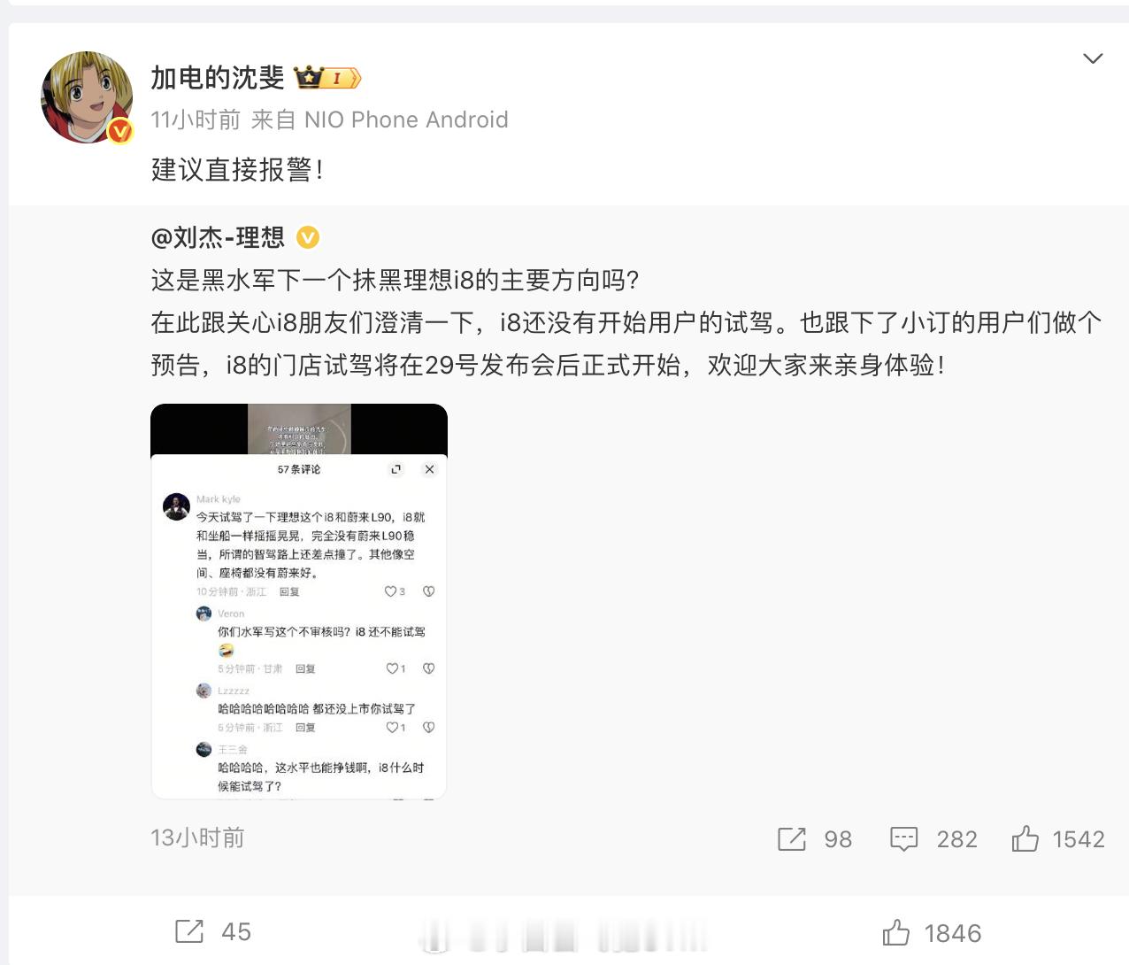 干扰经营这个问题，应该不存在于高管账号吧... ​​​