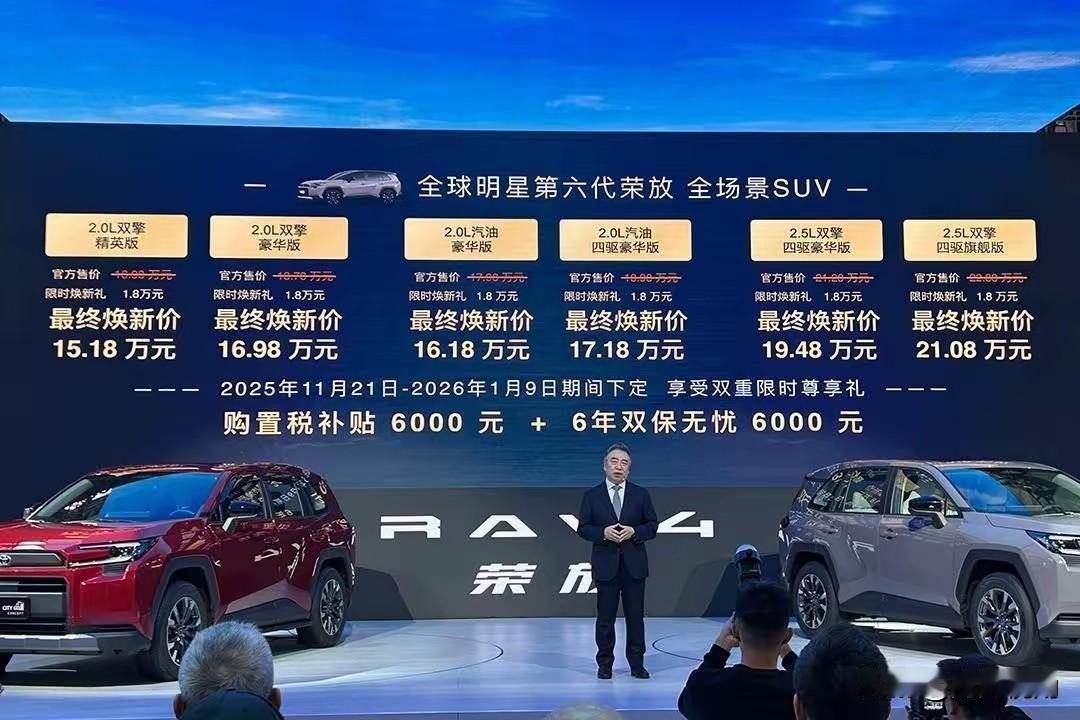 丰田RAV4荣放全球累计销量超1500万台，畅销180余个国家/地区，连续多年蝉