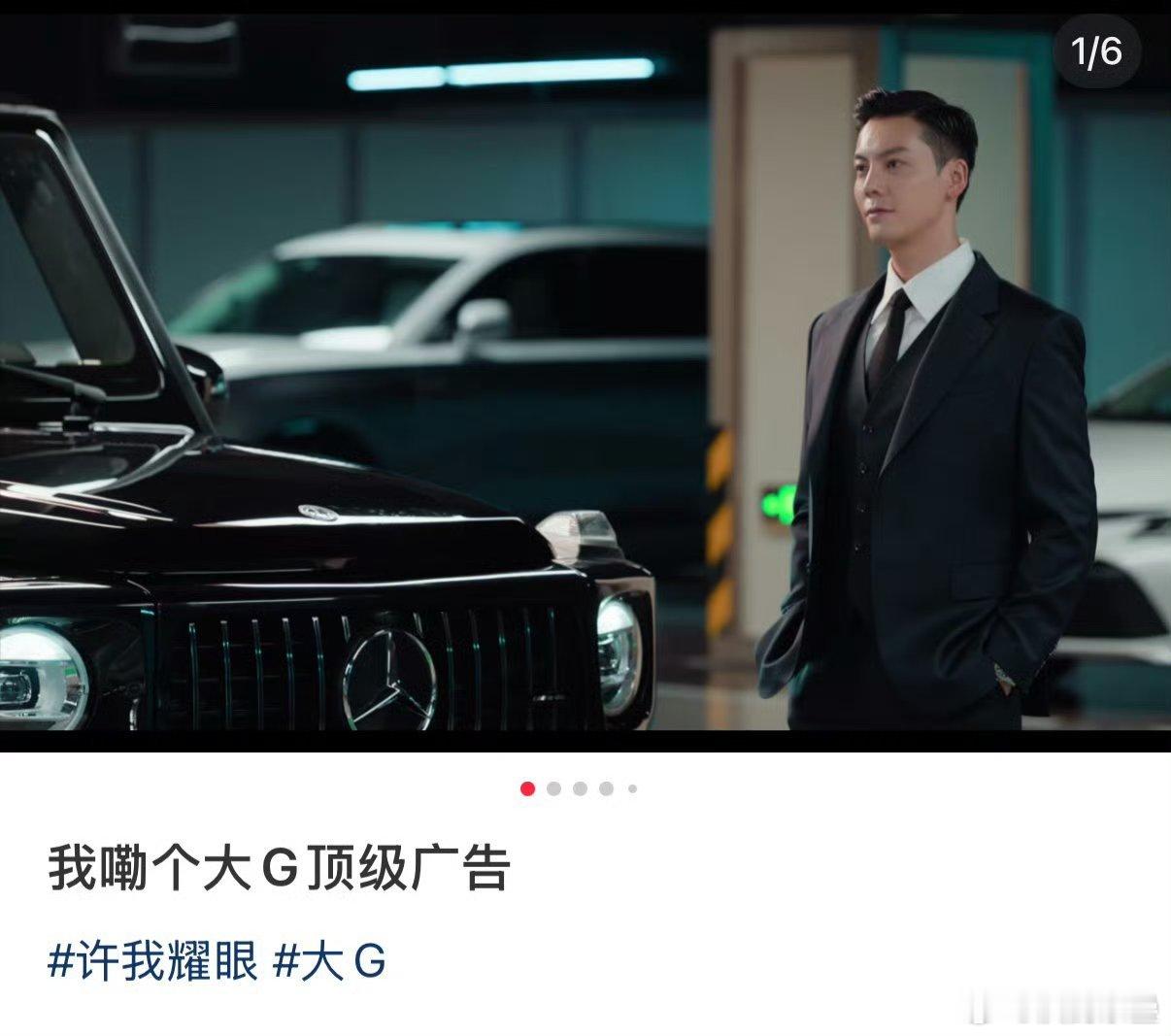 许我耀眼能热播一大原因就是不管不bug不bug，普通观众看有真豪门感，豪车富太拍