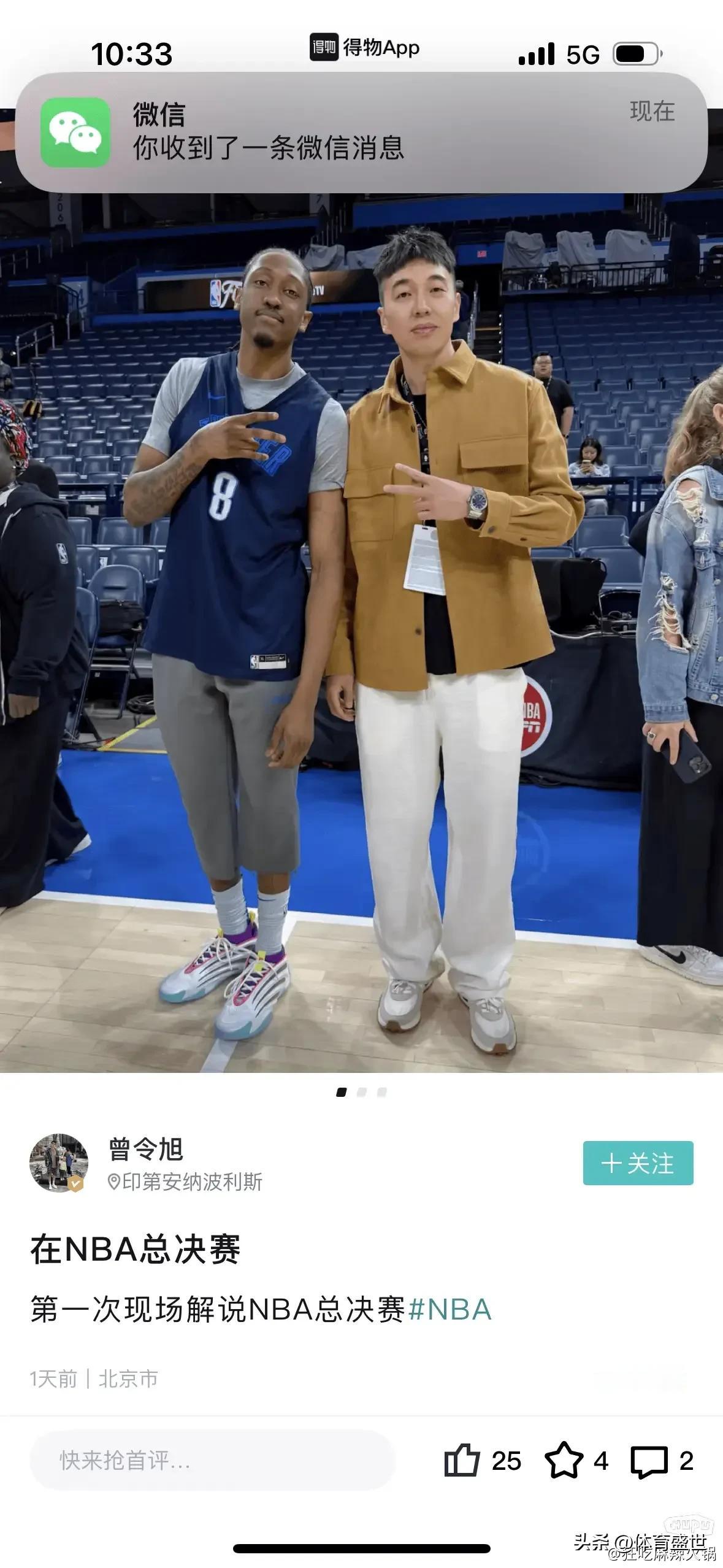 看到曾令旭和nba球员的合照，臂展差距也太大了
看到曾令旭和NBA球员的合照，这