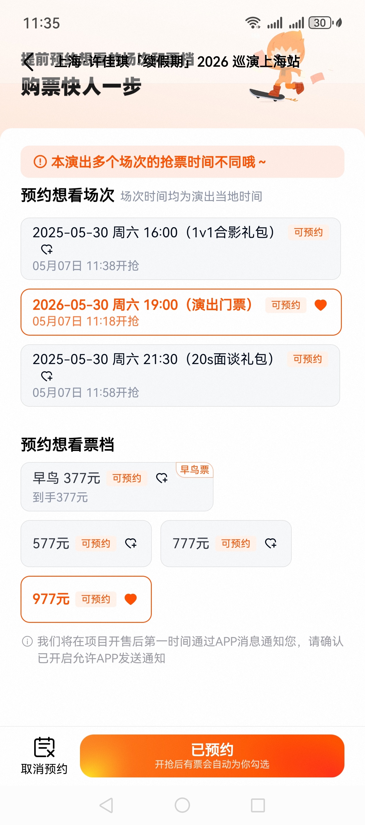 从现在开始紧张