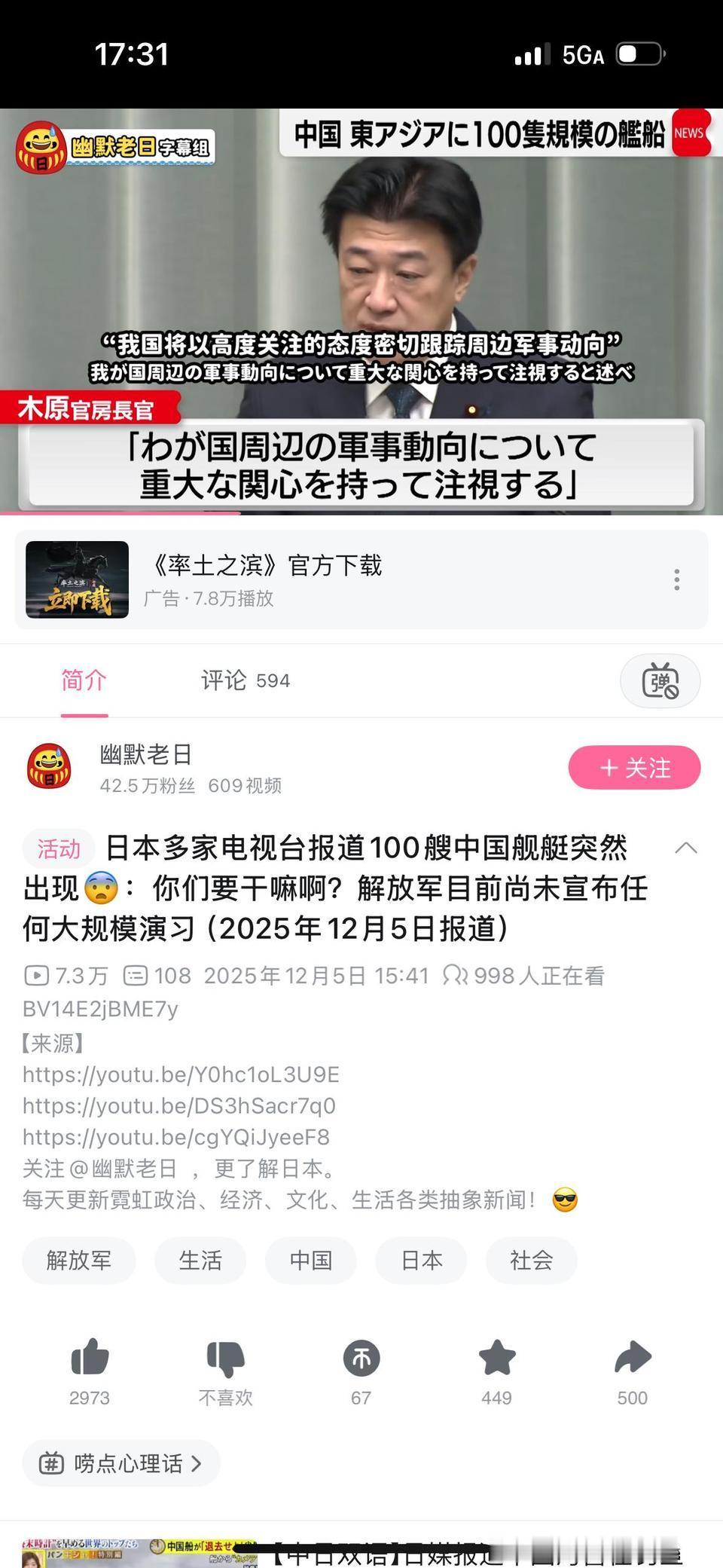 中国百舰齐发,日本吓傻了！
路透社爆料：中国在东海集结超100艘军舰，疑似武力威