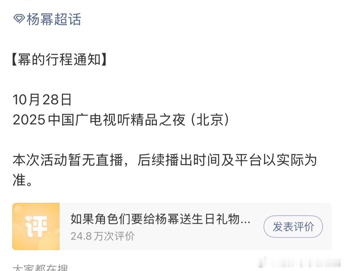 elle80周年阵容，已经知道杨幂撞行程要去视精品之夜，不去elle了，这次压轴