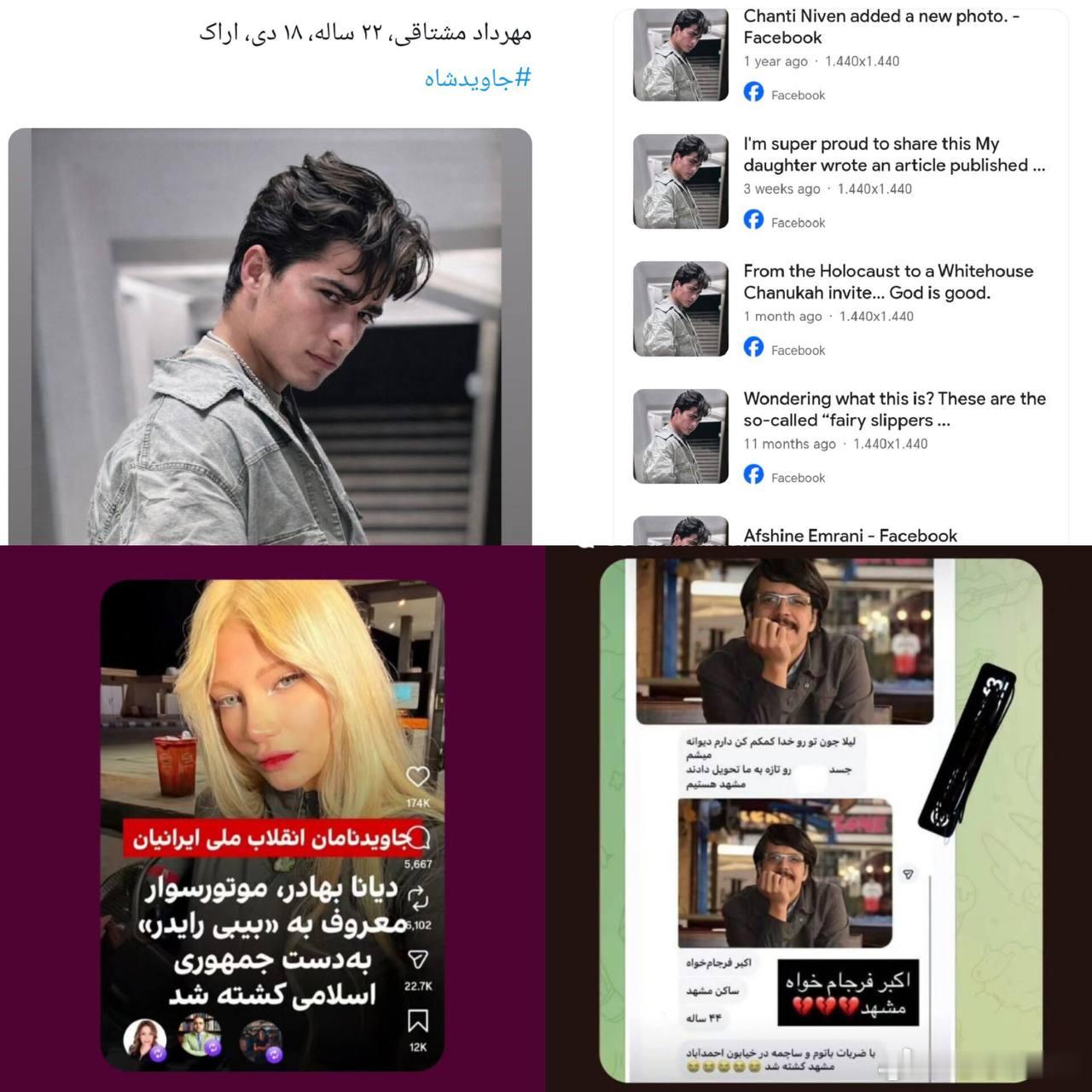 以色列女子看电视发现自己死在伊朗 岂止这名犹太女被“死在伊朗”犹太控制的媒体网络