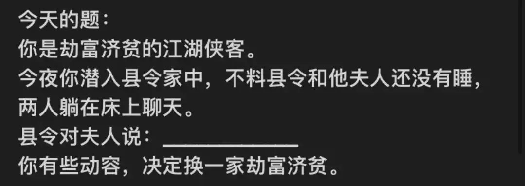 说了什么 