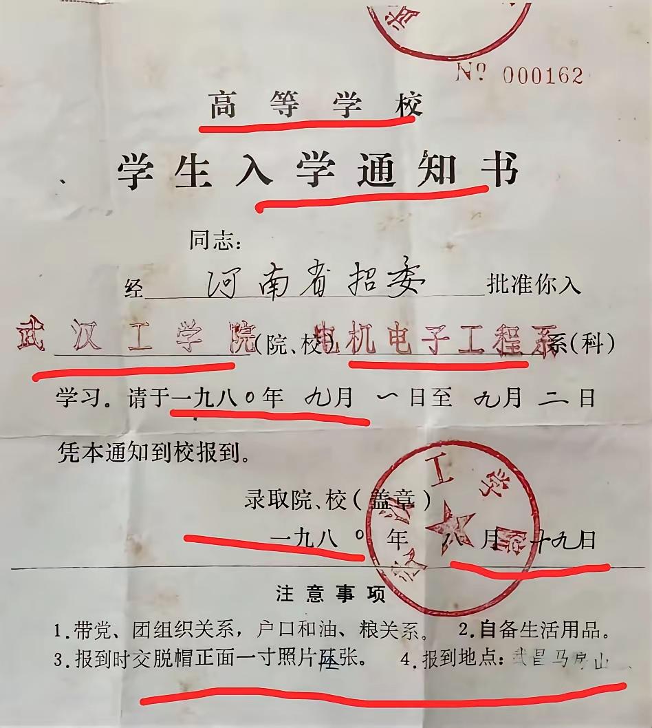 1980年能考到这个学校的，也是妥妥的人中龙凤了，这学校后来成为了武汉理工大学三
