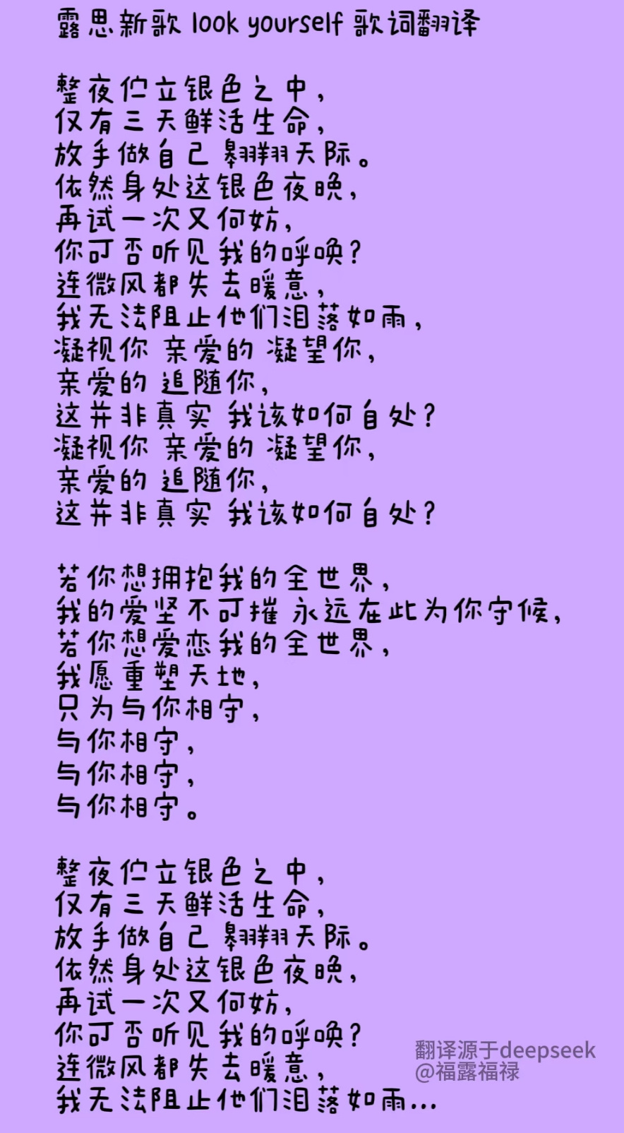 歌手赵露思的音乐宣言[心]赵露思 /赵露思新歌lookyourself ​​​