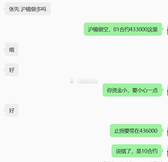 沪锡空几千个点下来还是舒服的，是吧。期货