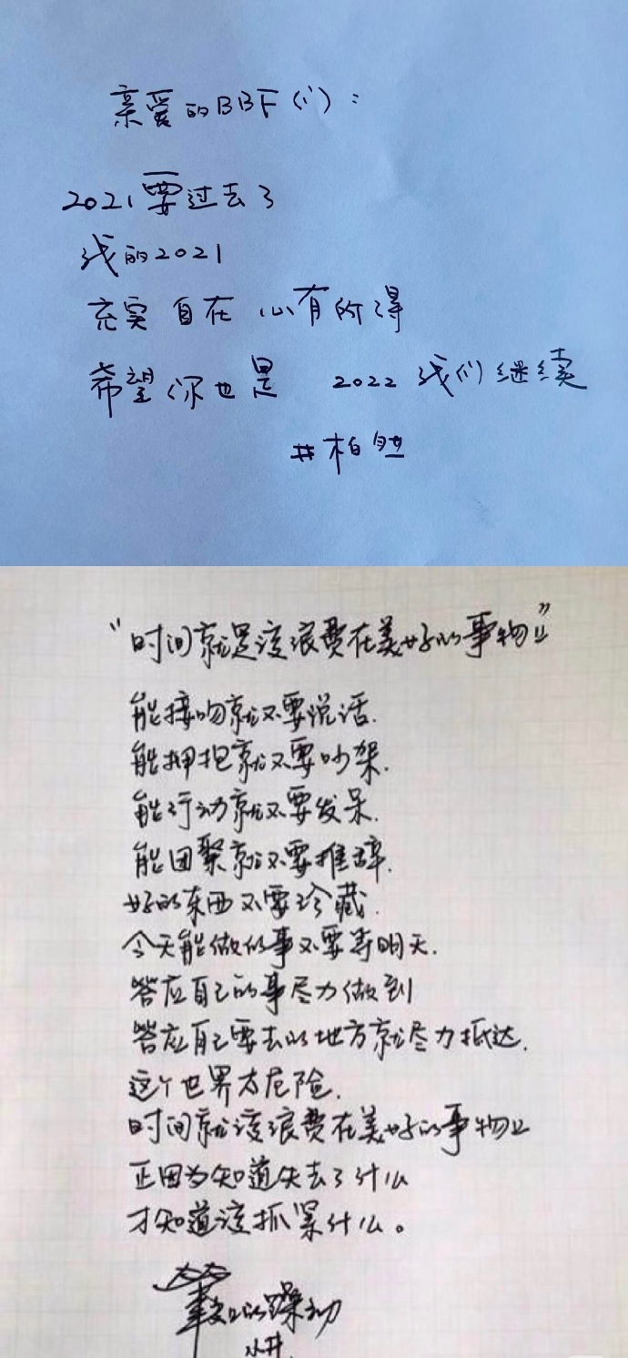 早春晴朗标题是井柏然手写的井柏然的字体好好看 ​​​现在才发现这个宝藏细节，早春