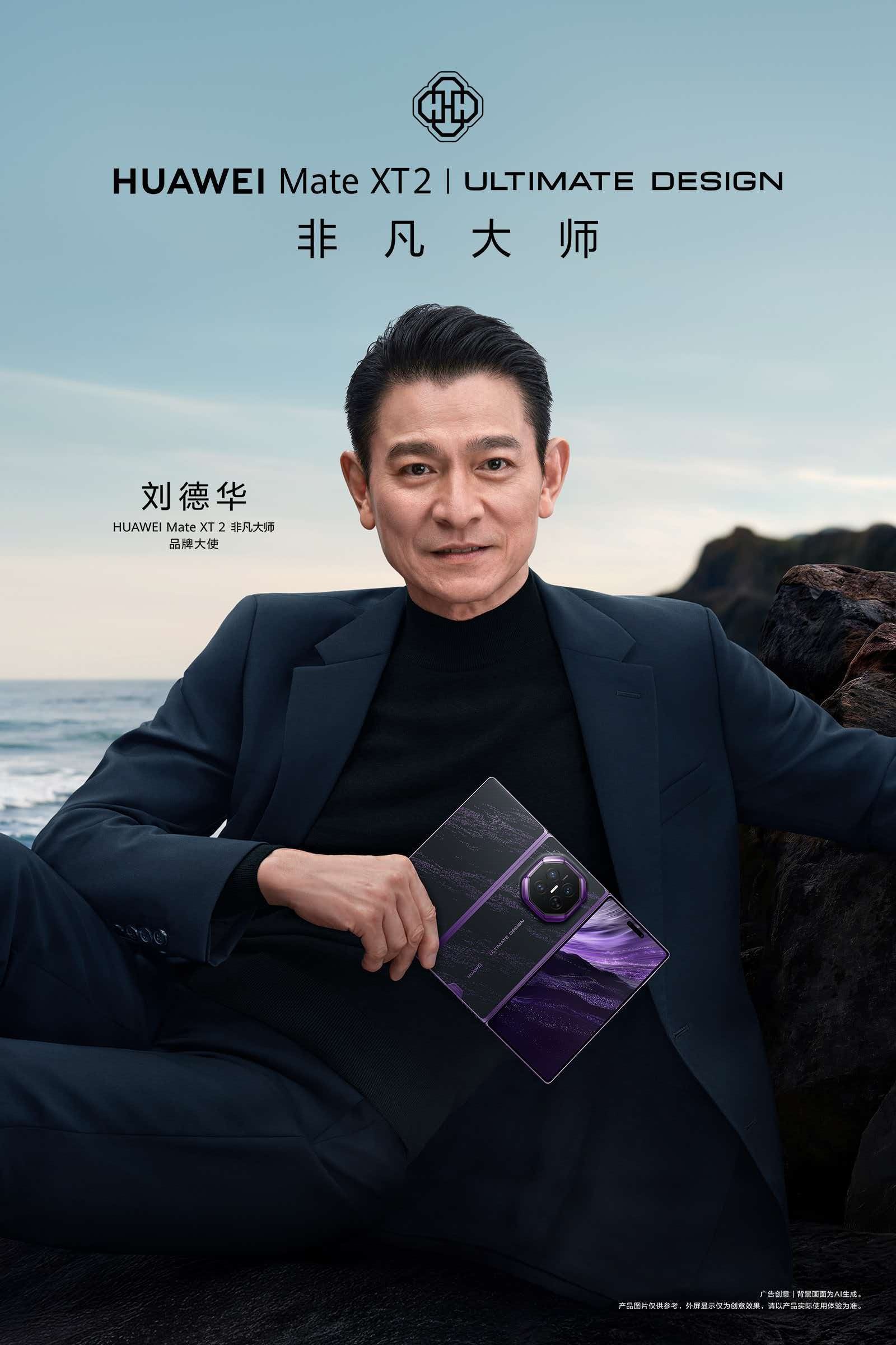 这次发布会刘德华肯定还得来！[点赞]刘德华问网友想听什么 华为官宣华为Mate 