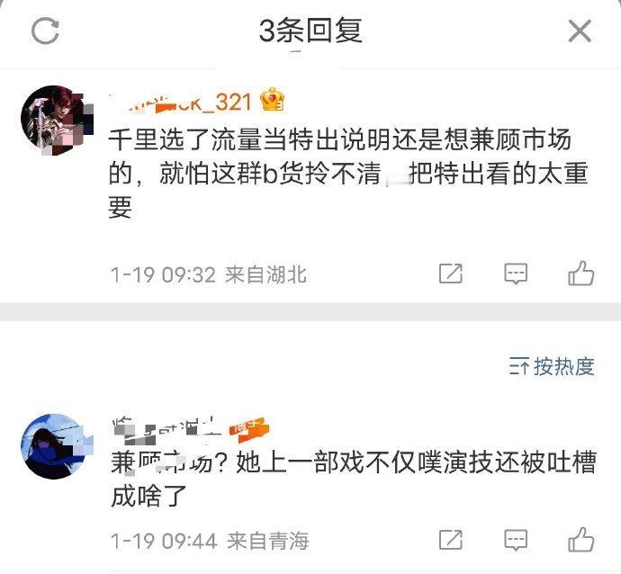 张若昀粉看了千里江山图tgd觉得刘诗诗和王阳戏份多你们觉得遇到这种情况是维权调整