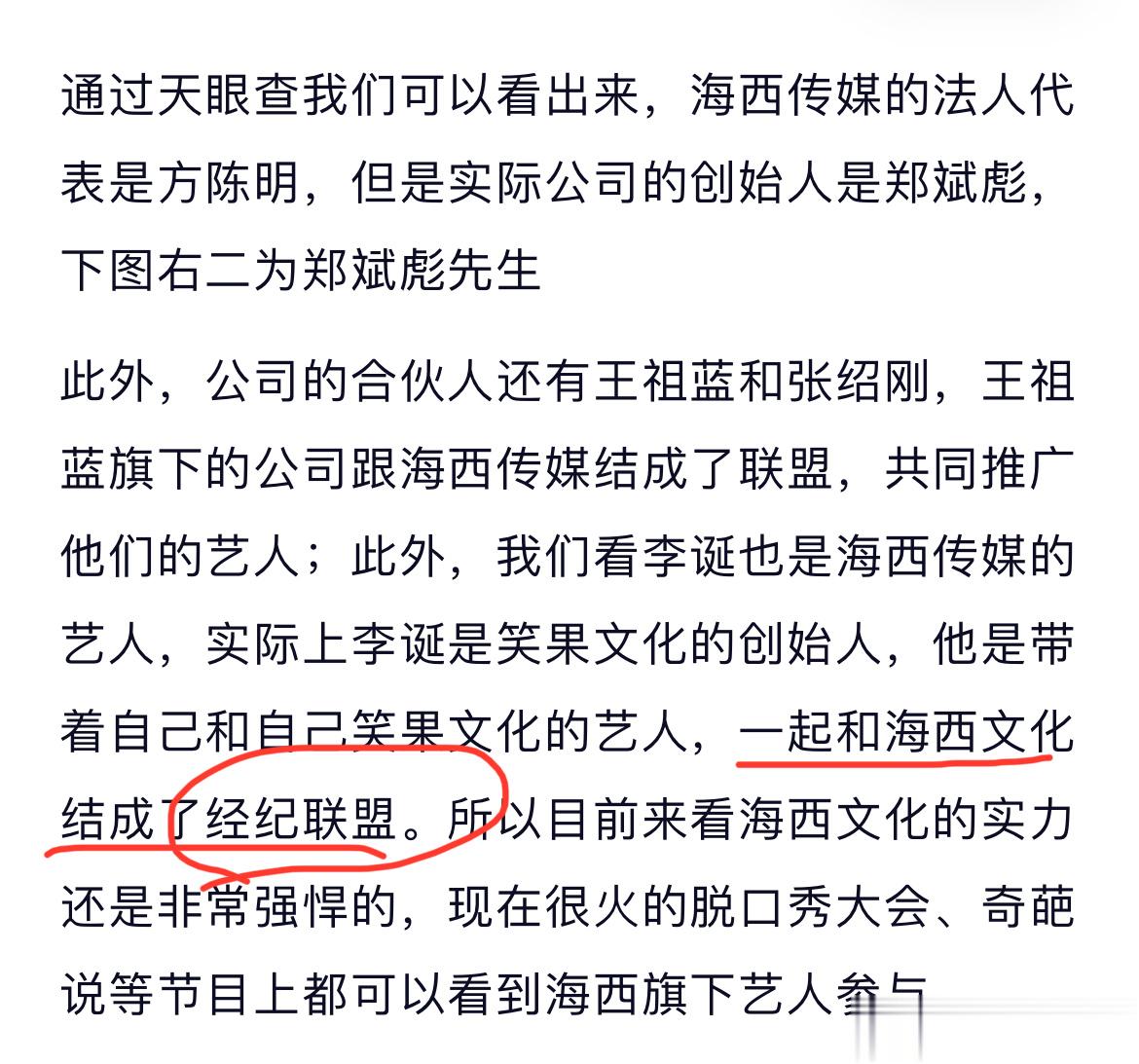 #文旅部门介入调查House不当言论# 中演协不下场，协的上属部门下场了？是正常