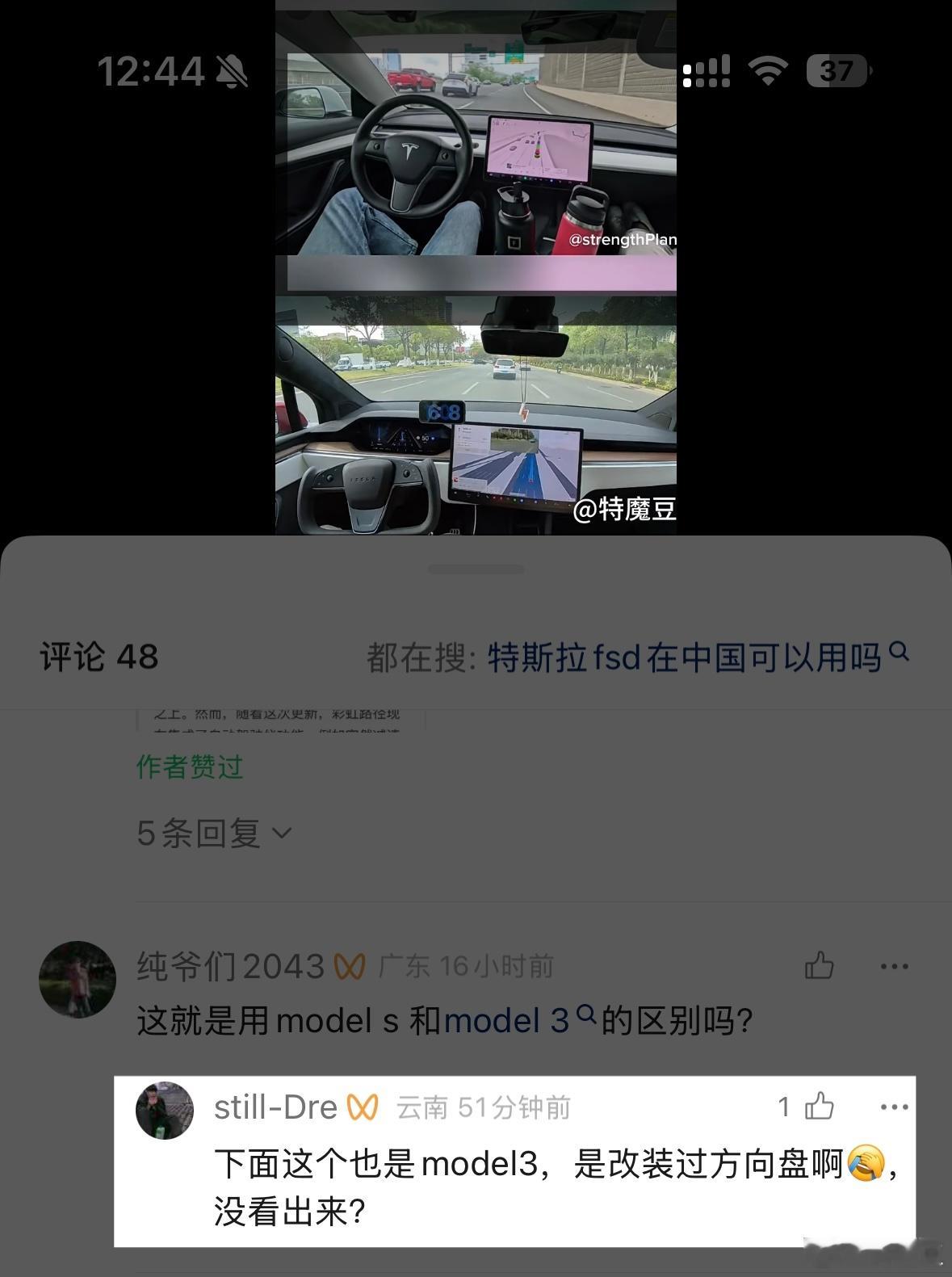 特斯拉无仪表盘的形象已经深入人心了吗？[笑cry][笑cry][笑cry][笑c