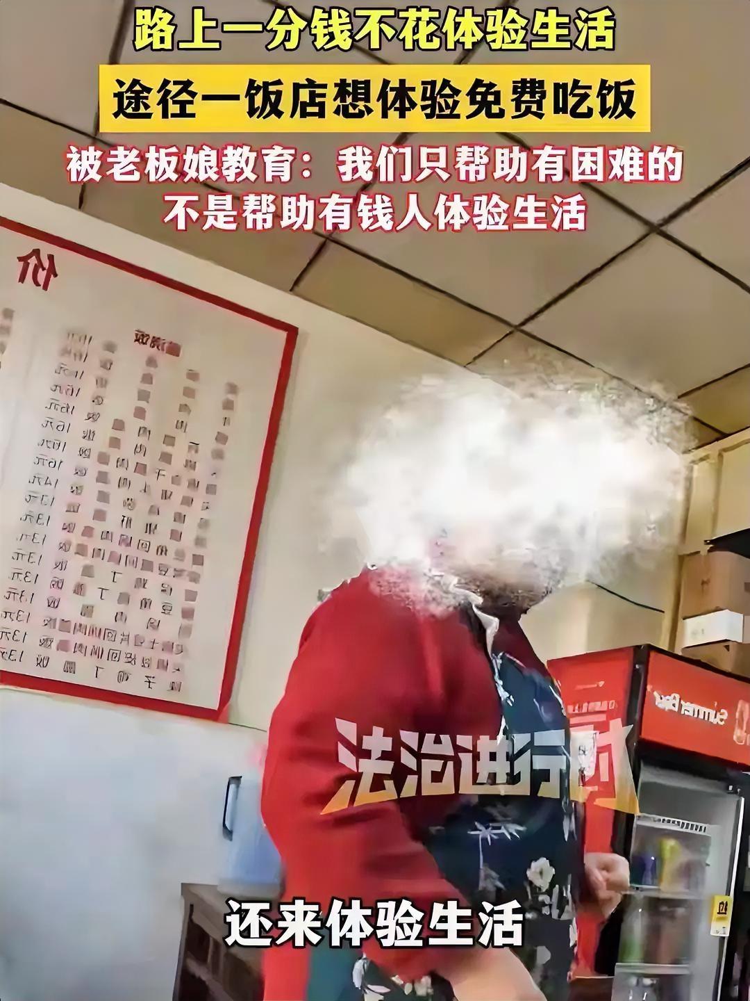 徒步旅行就能理直气壮蹭饭了吗？这位大姐怕是忘了，天下没有免费的午餐！徒步旅行的女