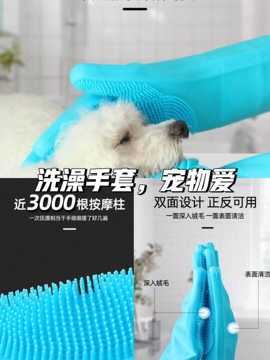 洗澡神器🐾宠物必备