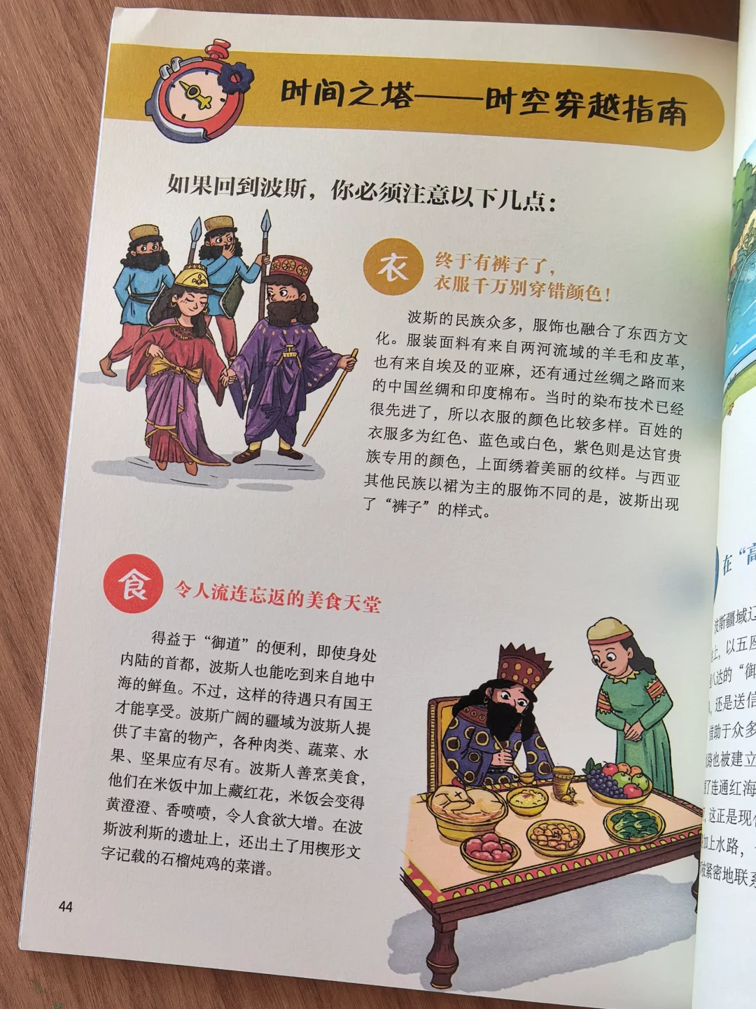 穿越到古代怎么办？如果在古埃及，古印度呢