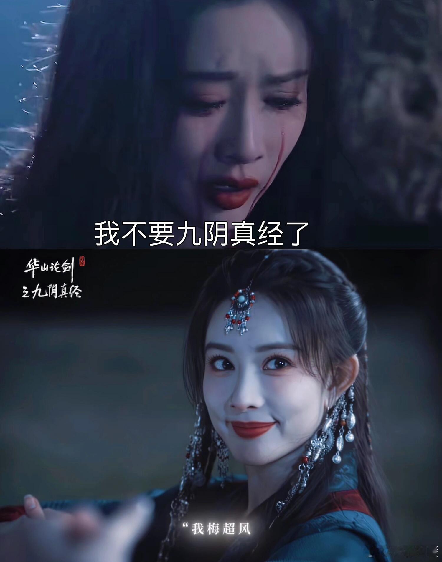 孟子义演绎别样梅超风，令人动容 因孟子义的精彩演绎，我看到了截然不同的梅超风，满