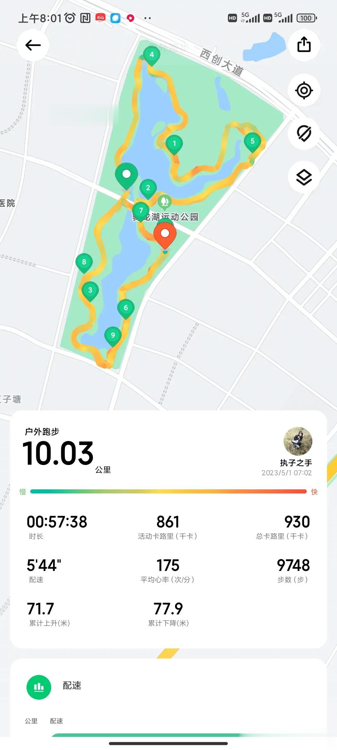  
5月1日  10km 配速5分44秒