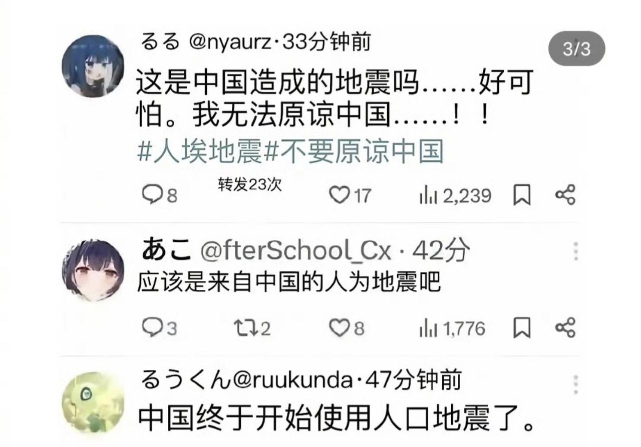 哈哈哈哈哈，哎我去，都给我气笑了！这是什么脑回路啊？！咋回事儿呢？日本这两天不是