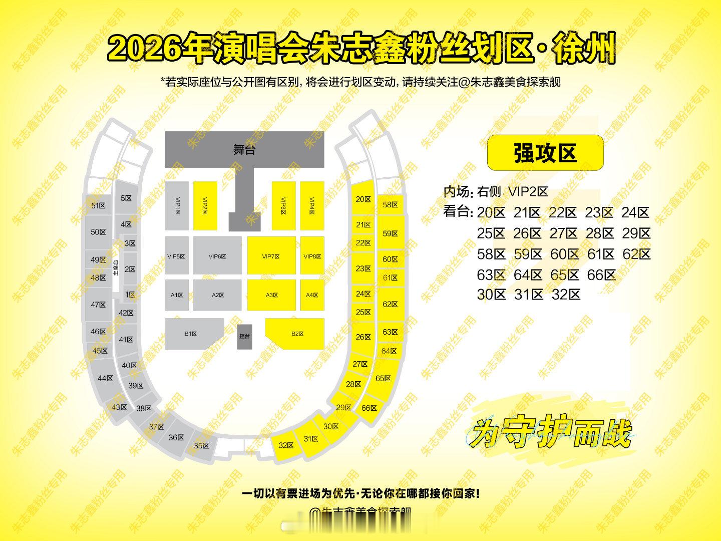 朱志鑫划区怎么敢还划右边的