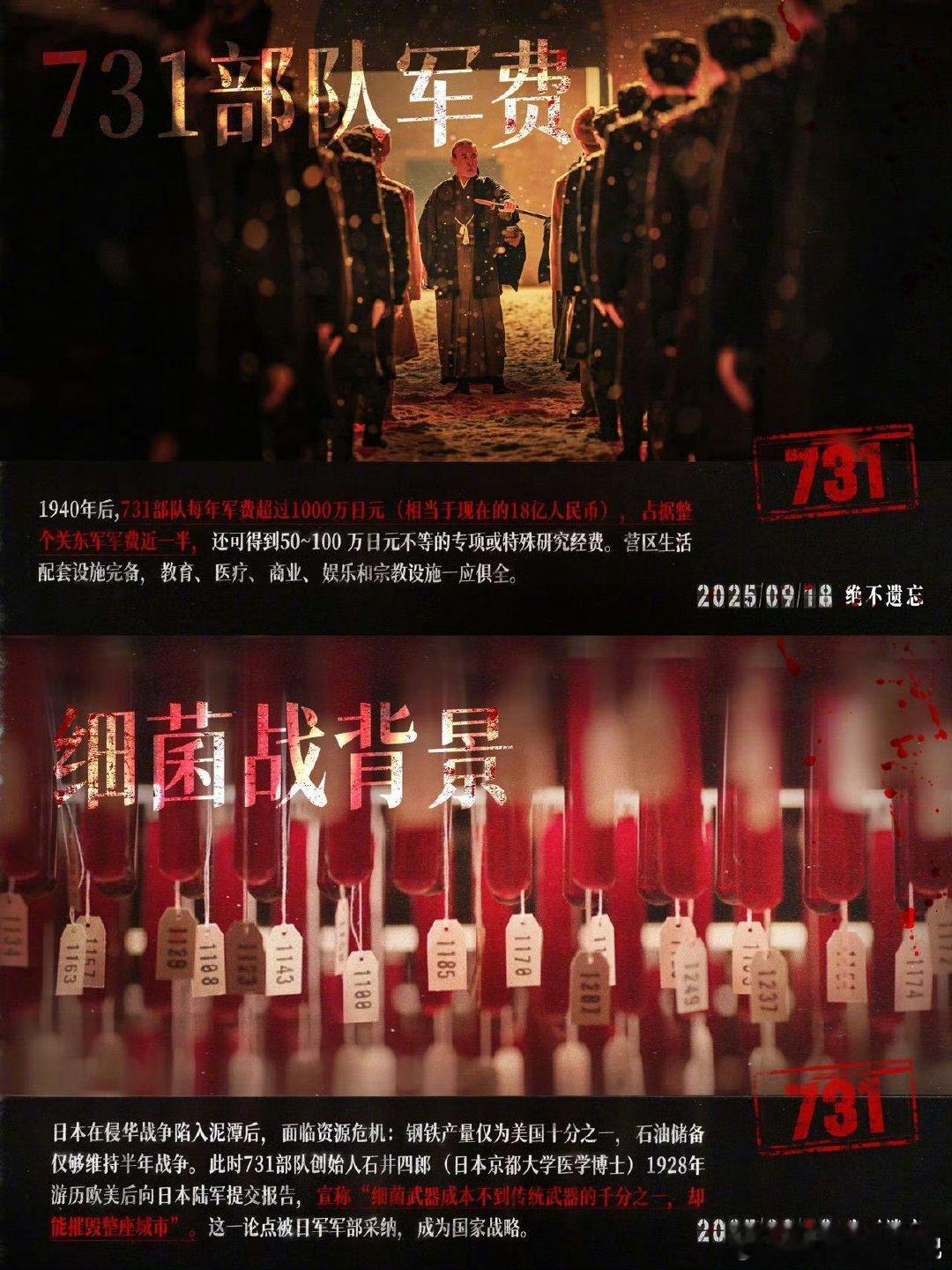 我们在等731道歉他们在等我们遗忘 石井后代的不解，藏着对罪责的漠视。731的暴