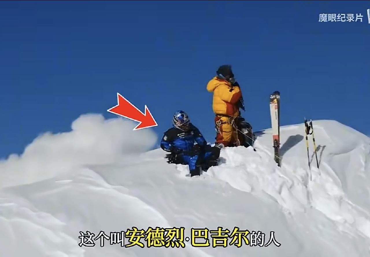 珠峰滑雪第一人

珠峰海拔8846.86米，世界第一高峰。自从1953年人类首次