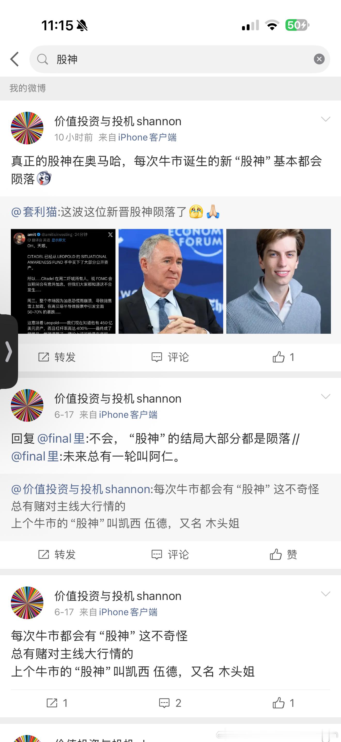 投机就投机 不寒颤 赚钱嘛。 最怕把投机当作价值投资 ，踏踏实实的真正价投在股价