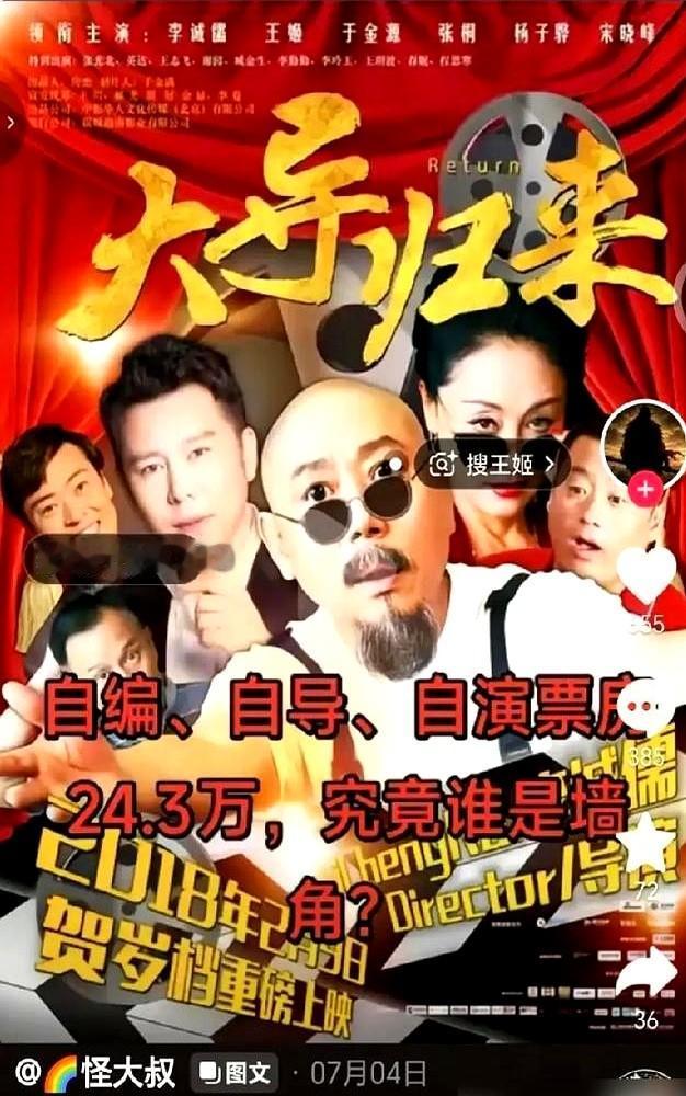 李成儒这事，真有点意思。

当年演《重案六组》，他演的曾克强，一个眼神扫过去，整