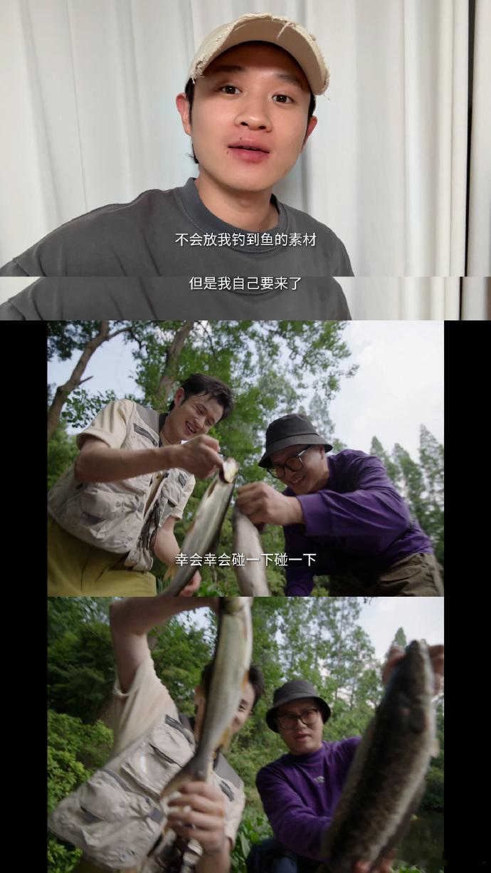 王勉终于钓到鱼了王勉硬核自证 节目组也是能整活，居然P假鱼想套路王勉hhh，没成
