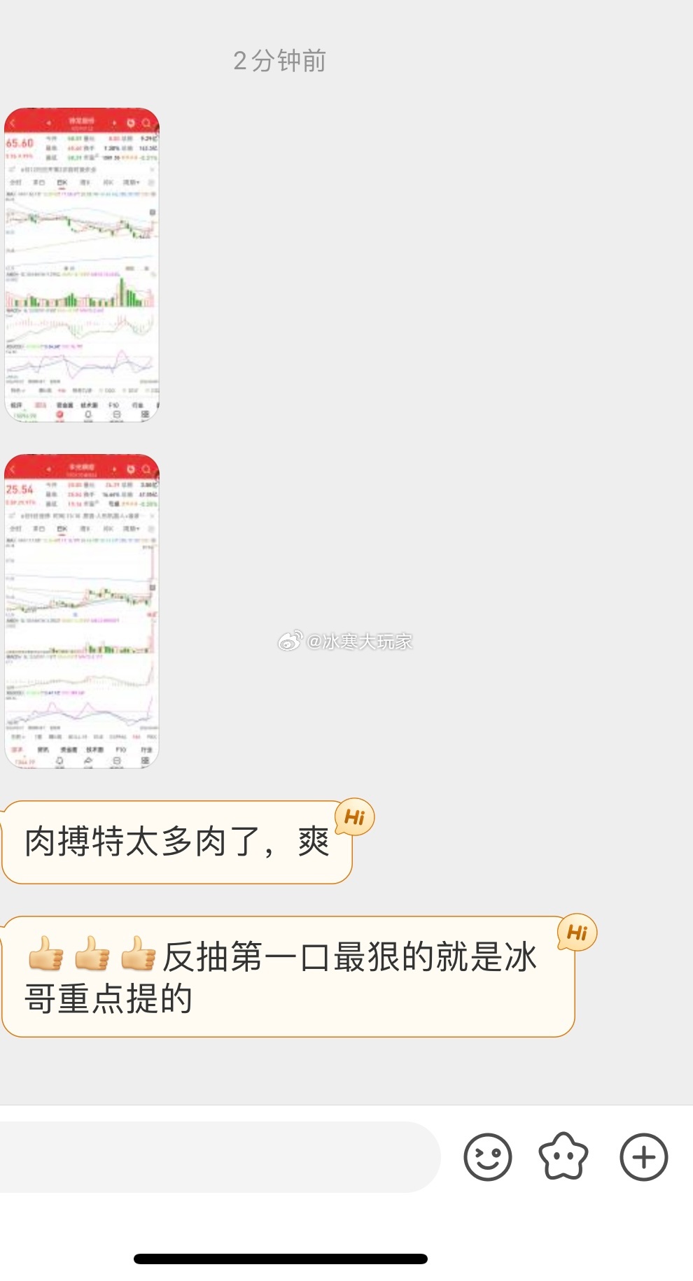粉丝爽飞了。 