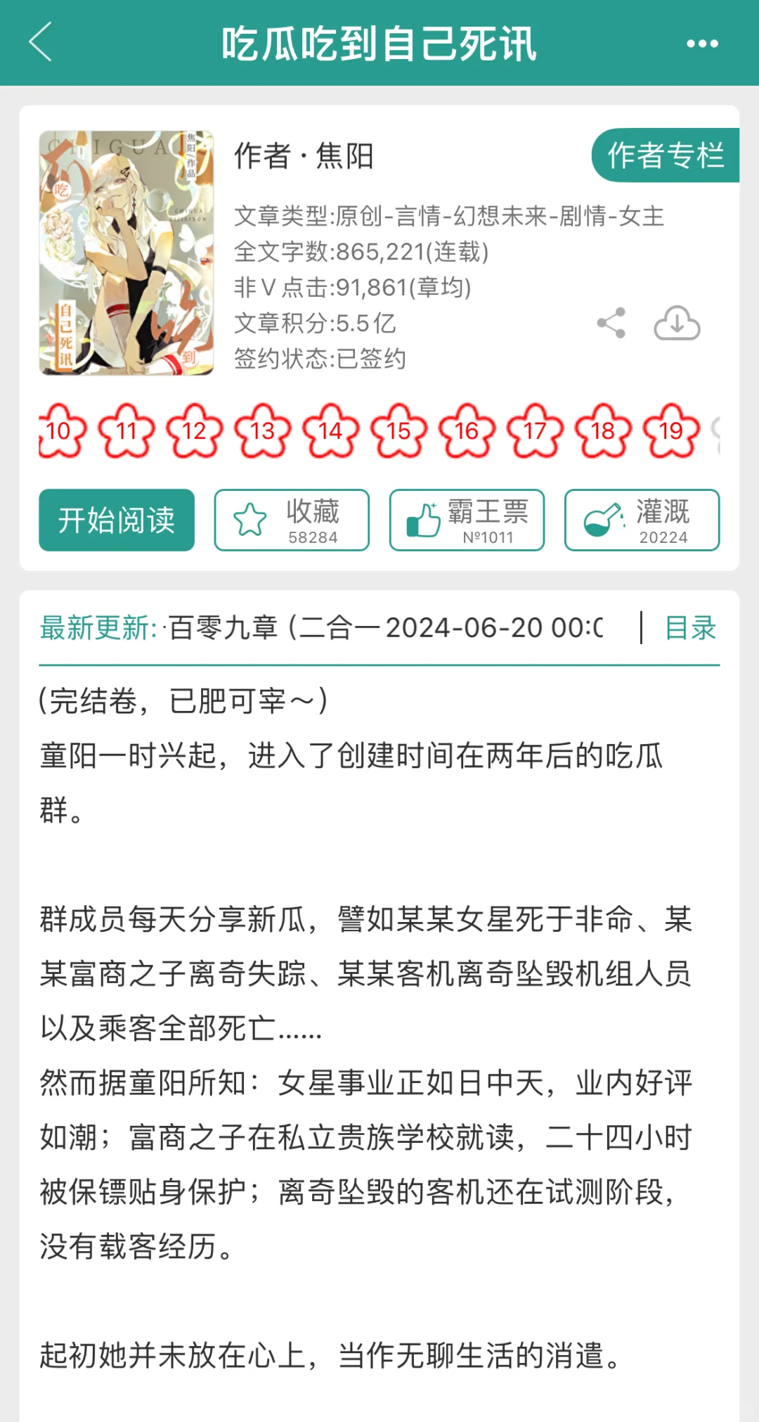 恐怖无限流|巨巨巨巨好看！