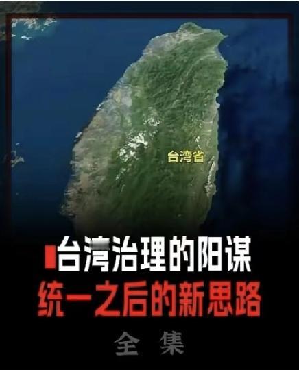 帕劳硬扛拒断交，大陆直接亮统一底牌，小国算盘彻底露馅
 
帕劳总统公开放话，坚持