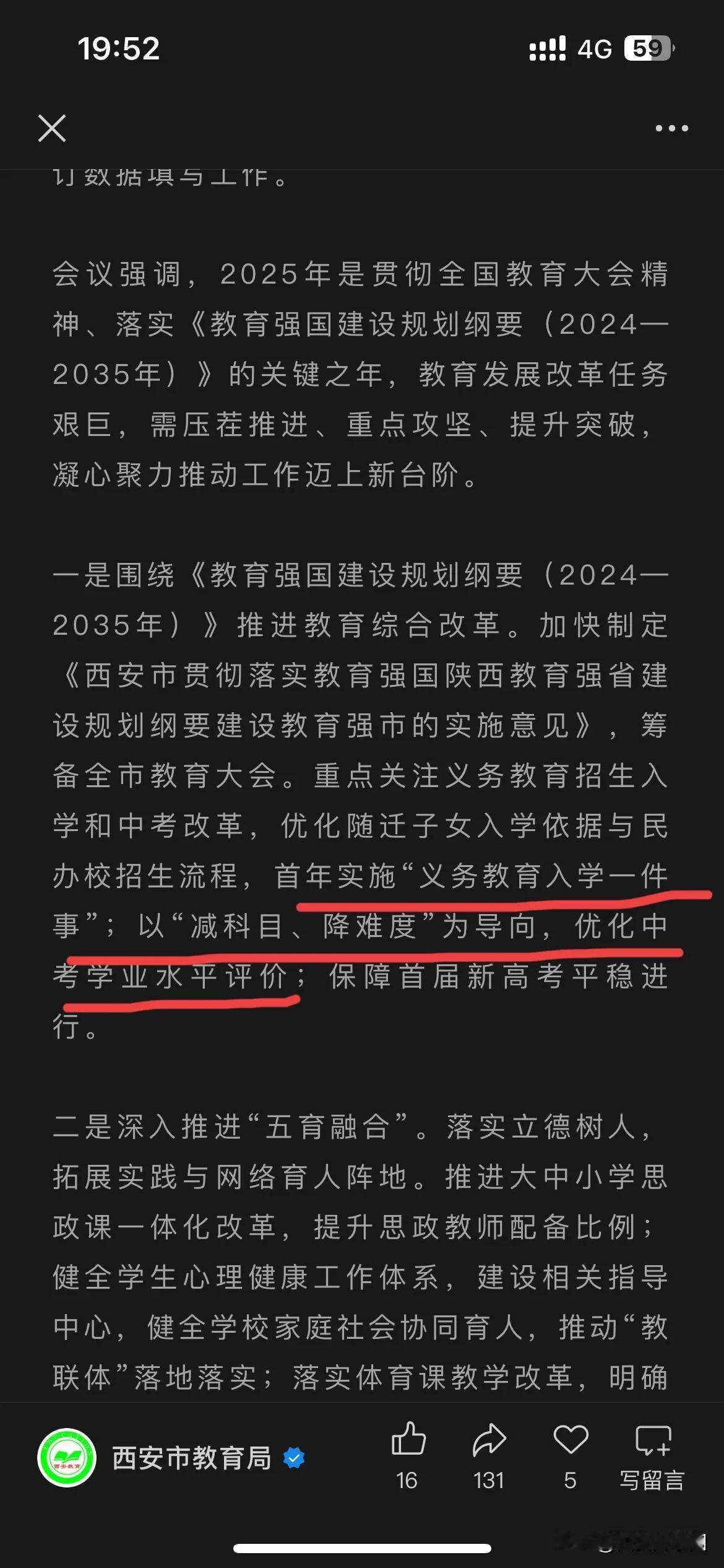 1.首年实施“义务教育入学一件事”，提到首年，应该就是今年要落地实施，相当于把资